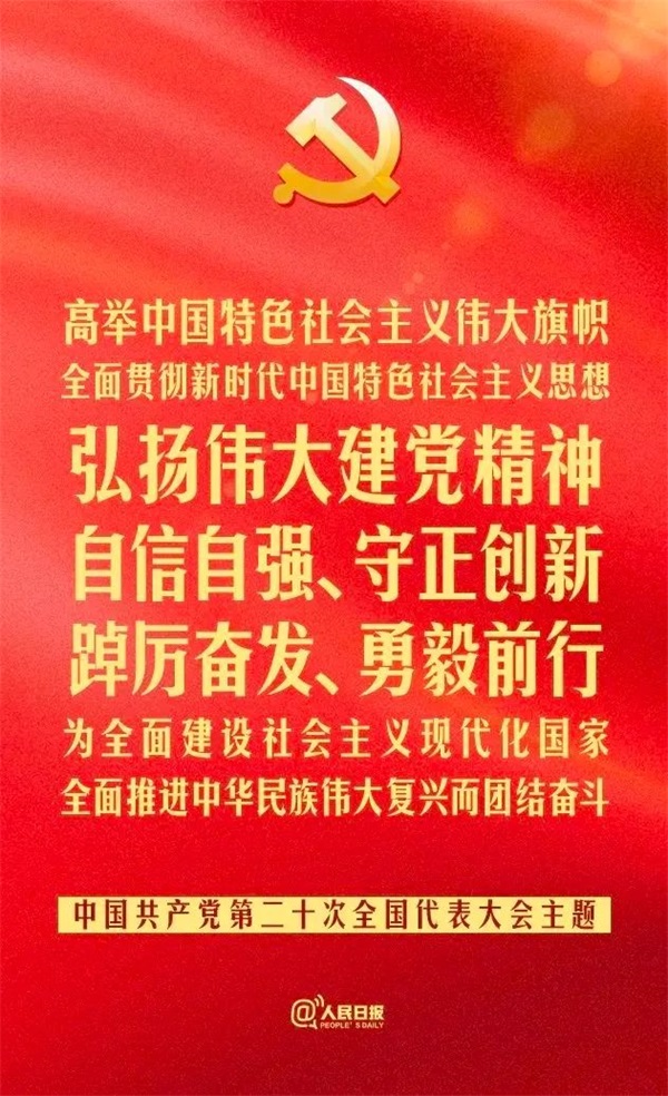 通用医疗及所属单位认真收看党的二十大开幕会盛况(图36)