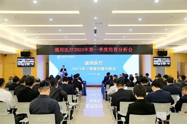 华体会医疗召开2023年一季度经营分析会