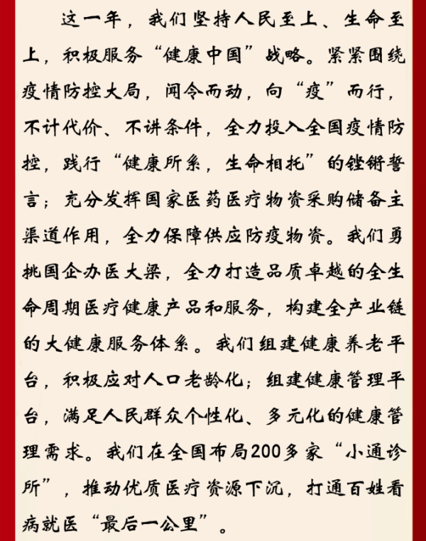 @全体通用技术人，于旭波、陆益民向您发来新年贺词！(图5)