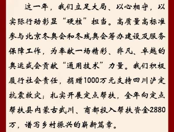 @全体通用技术人，于旭波、陆益民向您发来新年贺词！(图9)